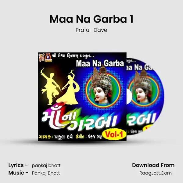 Maa Na Garba 1 Song mp3 | Praful  Dave