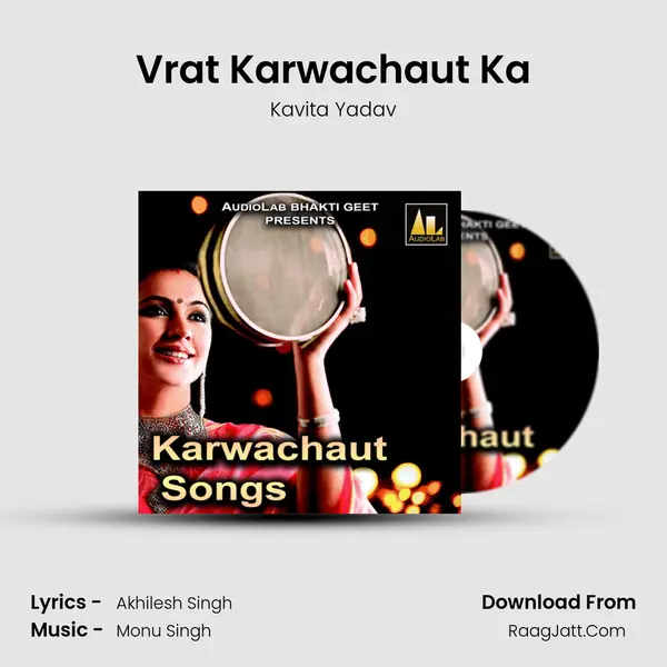 Vrat Karwachaut Ka Song mp3 | Kavita Yadav