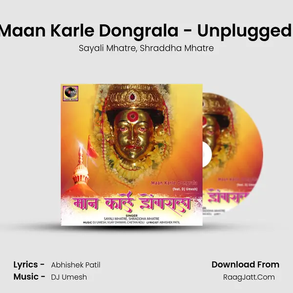 Maan Karle Dongrala - Unplugged (feat. Dj Umesh) mp3 song