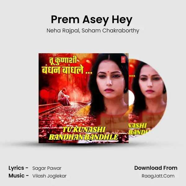 Prem Asey Hey (From Dhokebaaj Sanji) mp3 song