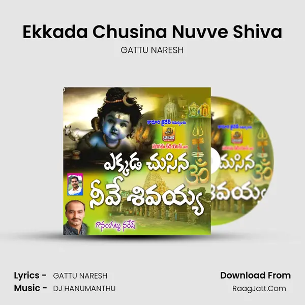 Ekkada Chusina Nuvve Shiva mp3 song