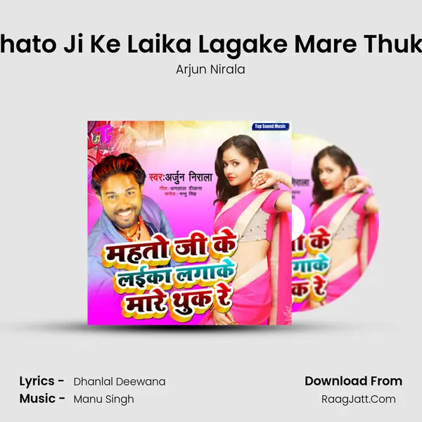 Mahato Ji Ke Laika Lagake Mare Thuk Re mp3 song