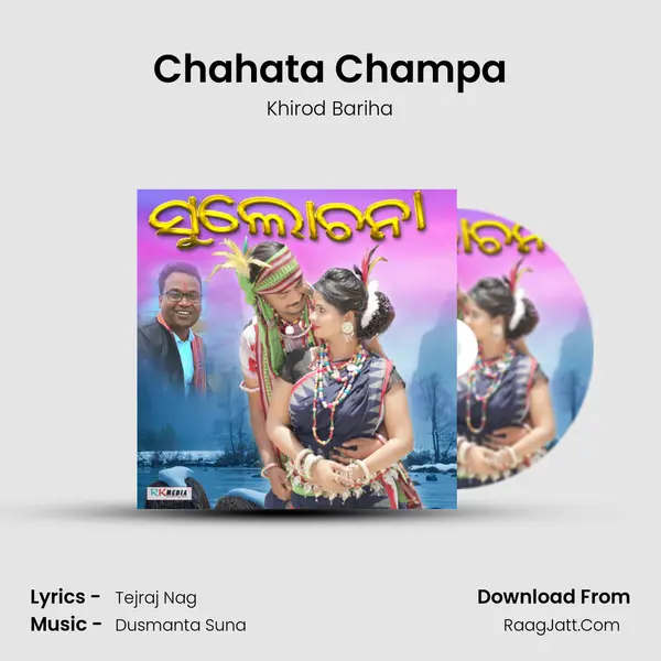 Chahata Champa Song mp3 | Khirod Bariha