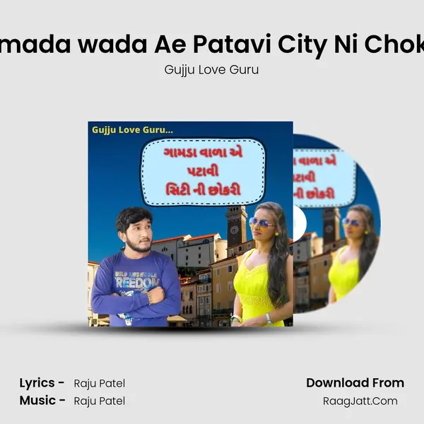 Gamada wada Ae Patavi City Ni Chokari Song mp3 | Gujju Love Guru