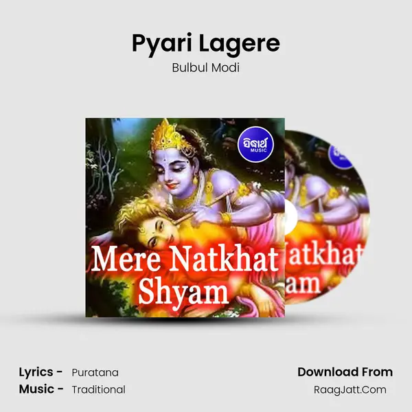 Pyari Lagere mp3 song