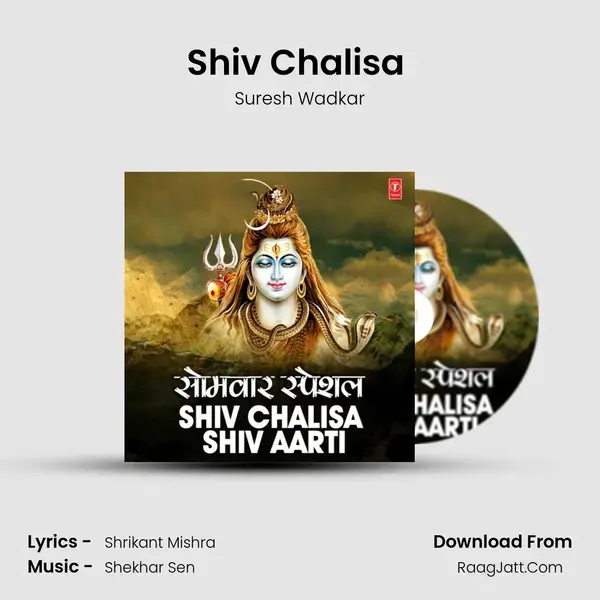 Shiv Chalisa (From 