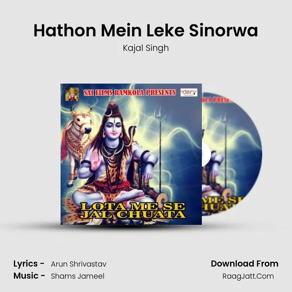 Hathon Mein Leke Sinorwa Song mp3 | Kajal Singh