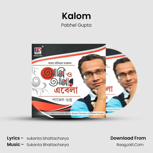 Kalom Song mp3 | Pabhel Gupta