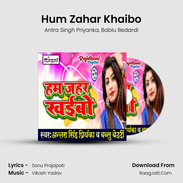 Hum Zahar Khaibo mp3 song