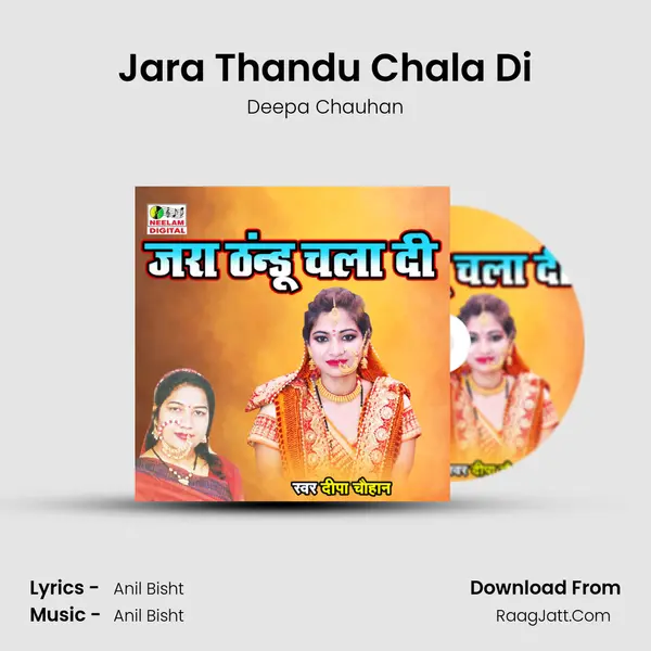 Jara Thandu Chala Di mp3 song