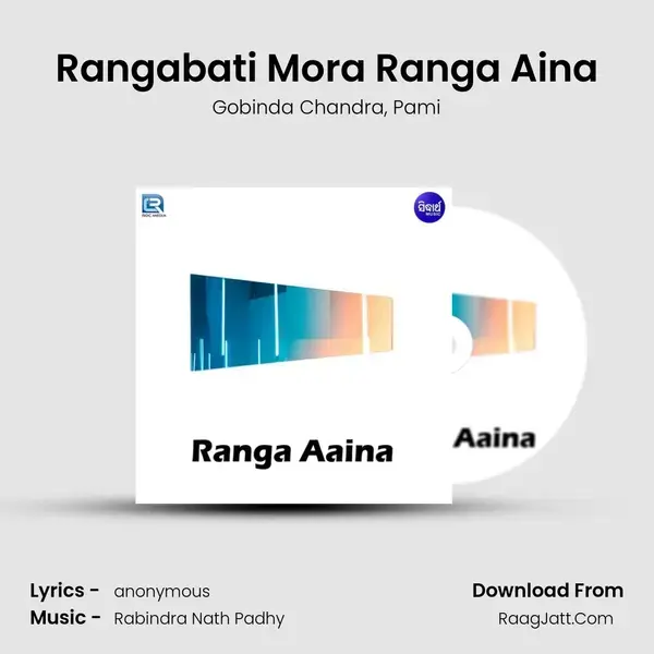 Rangabati Mora Ranga Aina mp3 song