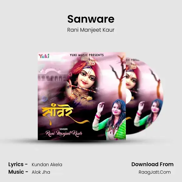 Sanware mp3 song