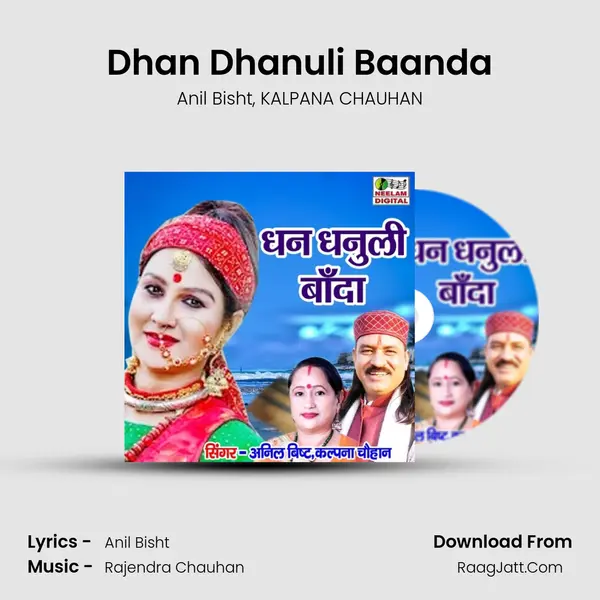 Dhan Dhanuli Baanda mp3 song