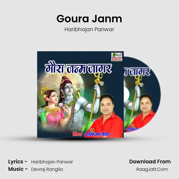 Goura Janm mp3 song