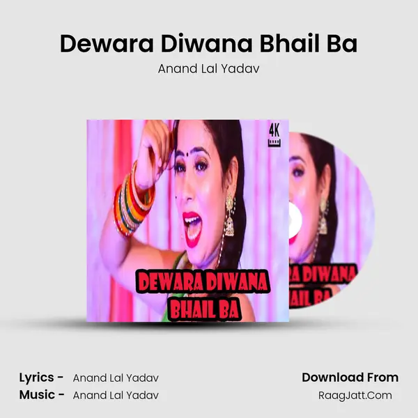 Dewara Diwana Bhail Ba mp3 song