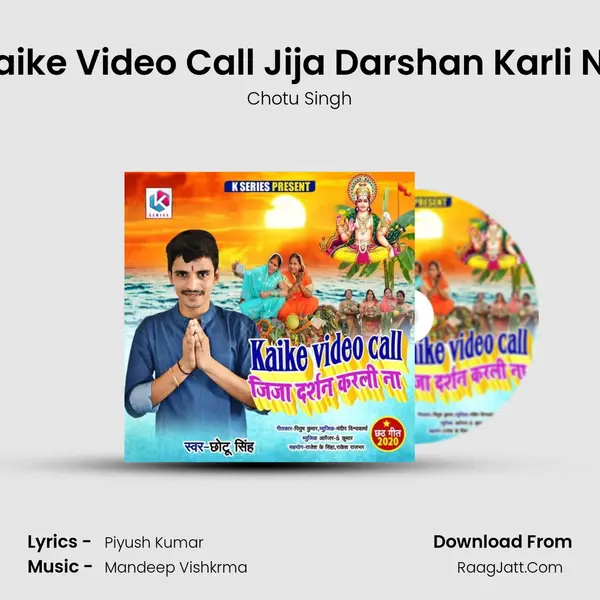 Kaike Video Call Jija Darshan Karli Na mp3 song