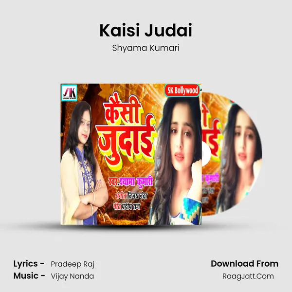 Kaisi Judai mp3 song