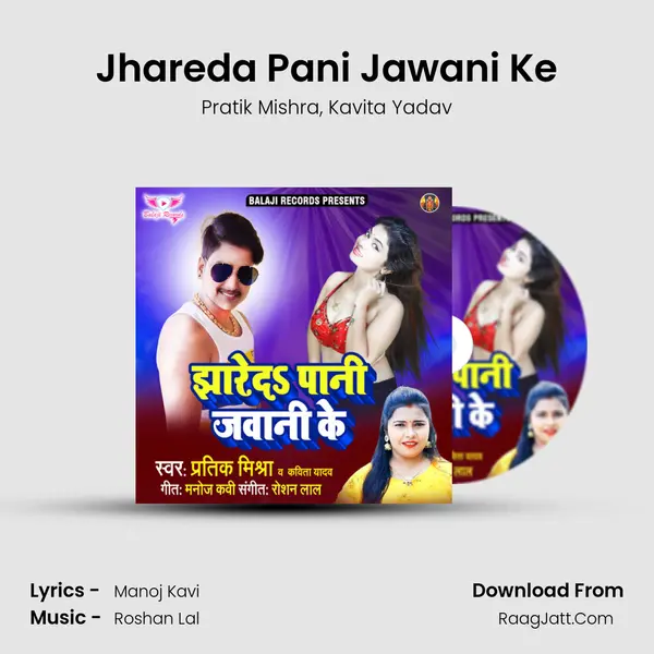 Jhareda Pani Jawani Ke mp3 song