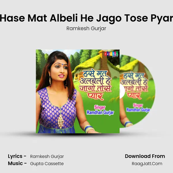 Hase Mat Albeli He Jago Tose Pyar Song mp3 | Ramkesh Gurjar