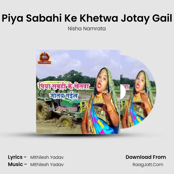 Piya Sabahi Ke Khetwa Jotay Gail mp3 song