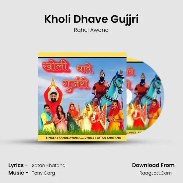 Kholi Dhave Gujjri Song mp3 | Rahul Awana