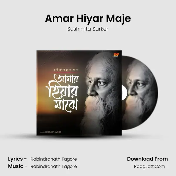 Amar Hiyar Maje Song mp3 | Sushmita Sarker