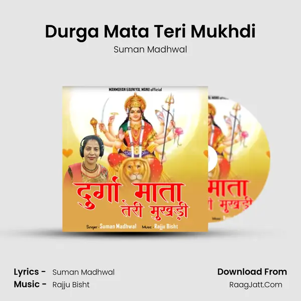 Durga Mata Teri Mukhdi mp3 song