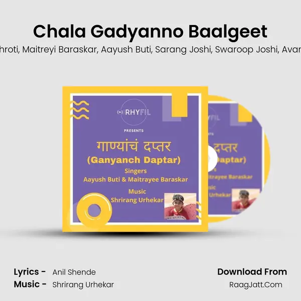 Chala Gadyanno Baalgeet mp3 song