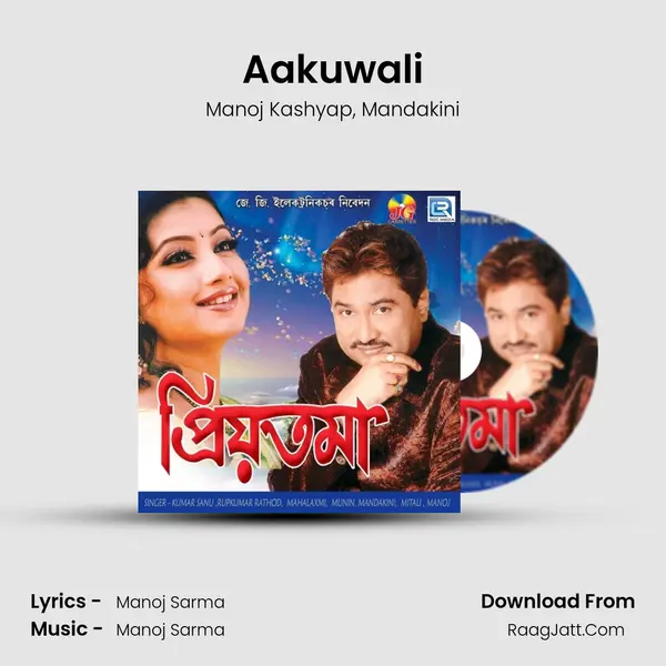 Aakuwali mp3 song