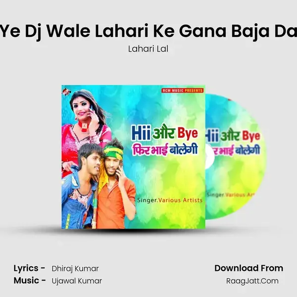 Ye Dj Wale Lahari Ke Gana Baja Da Song mp3 | Lahari Lal