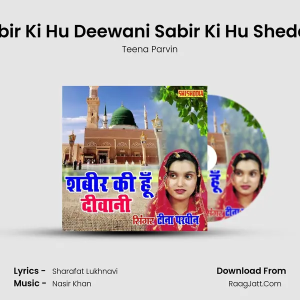 Sabir Ki Hu Deewani Sabir Ki Hu Shedayi mp3 song