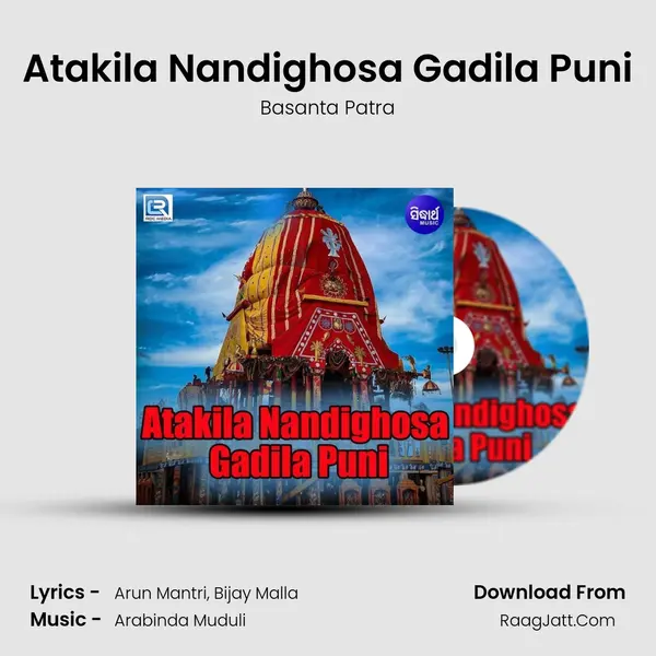 Atakila Nandighosa Gadila Puni mp3 song