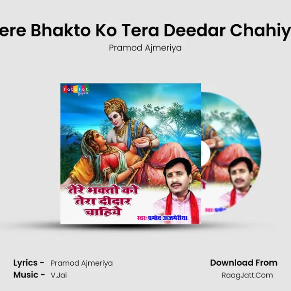 Tere Bhakto Ko Tera Deedar Chahiye Song mp3 | Pramod Ajmeriya