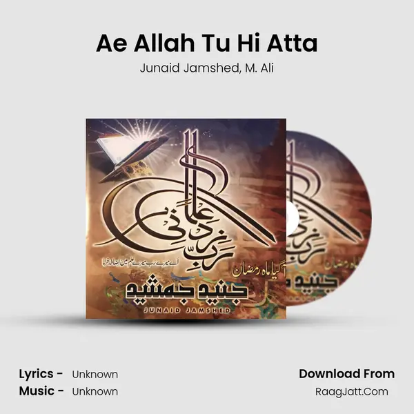 Ae Allah Tu Hi Atta mp3 song