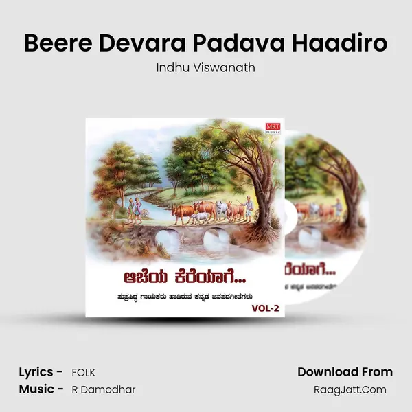 Beere Devara Padava Haadiro mp3 song