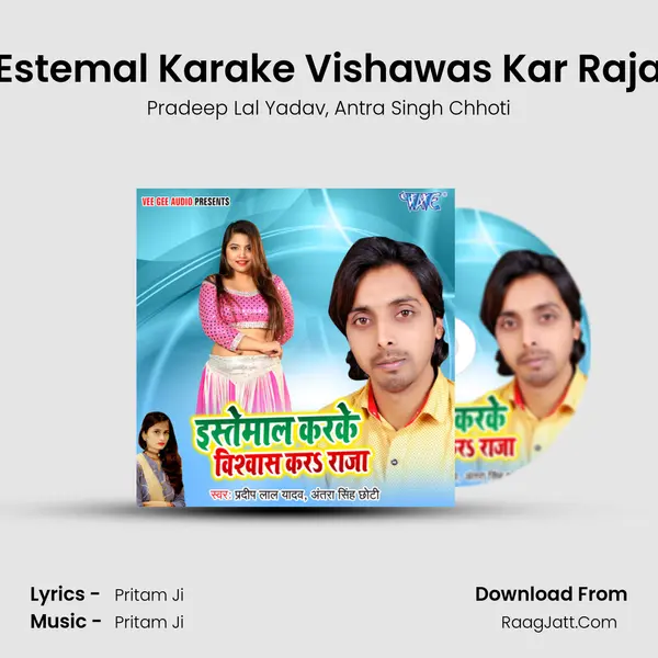 Estemal Karake Vishawas Kar Raja mp3 song