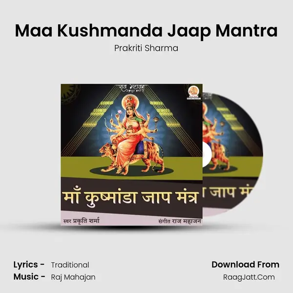 Maa Kushmanda Jaap Mantra mp3 song