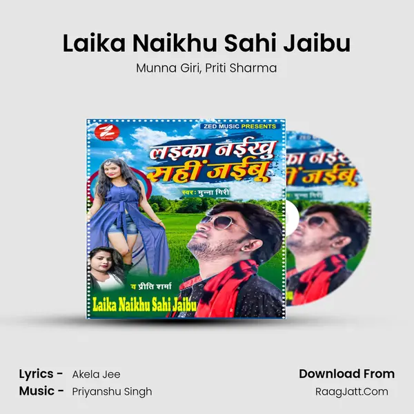 Laika Naikhu Sahi Jaibu mp3 song