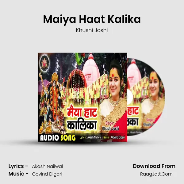 Maiya Haat Kalika Song mp3 | Khushi Joshi