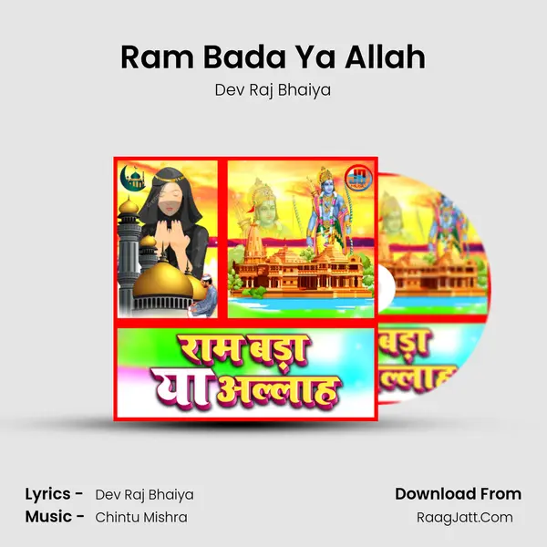 Ram Bada Ya Allah mp3 song