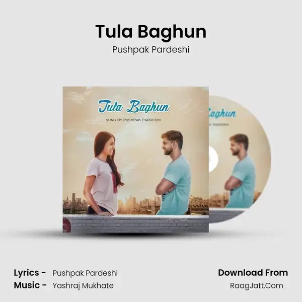 Tula Baghun Song mp3 | Pushpak Pardeshi