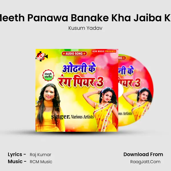 Meeth Panawa Banake Kha Jaiba Ka Song mp3 | Kusum Yadav