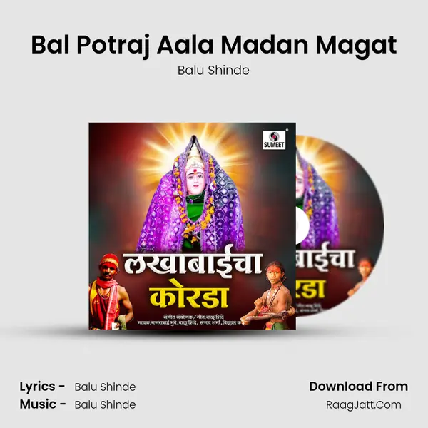 Bal Potraj Aala Madan Magat Song mp3 | Balu Shinde