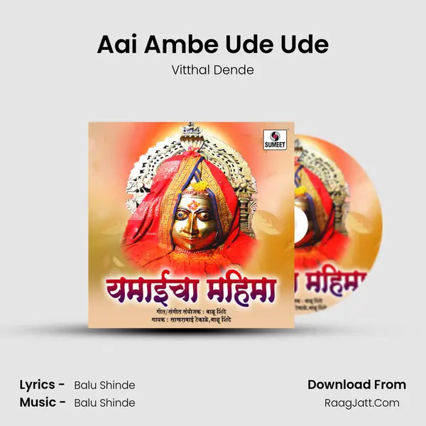 Aai Ambe Ude Ude Song mp3 | Vitthal Dende