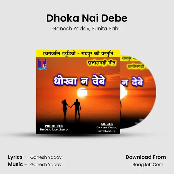 Dhoka Nai Debe mp3 song