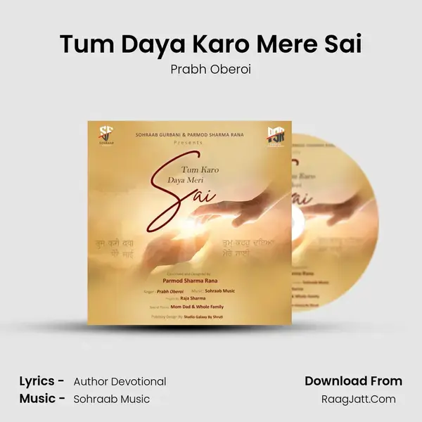 Tum Daya Karo Mere Sai mp3 song