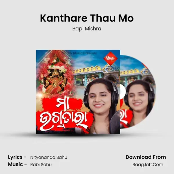 Kanthare Thau Mo Song mp3 | Bapi Mishra