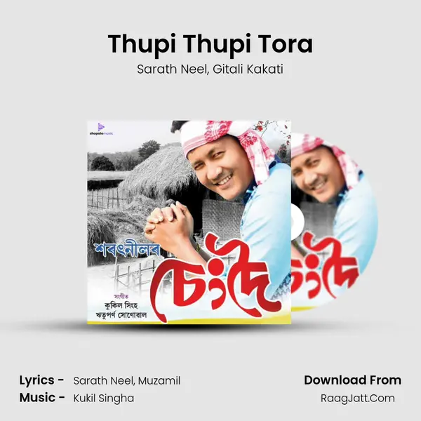 Thupi Thupi Tora mp3 song