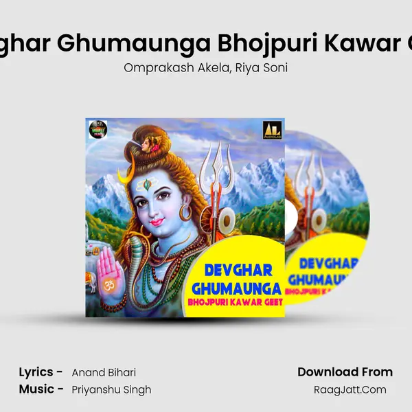 Devghar Ghumaunga Bhojpuri Kawar Geet mp3 song