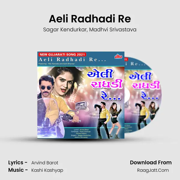 Aeli Radhadi Re mp3 song